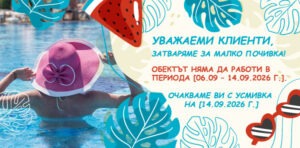 popup-summer